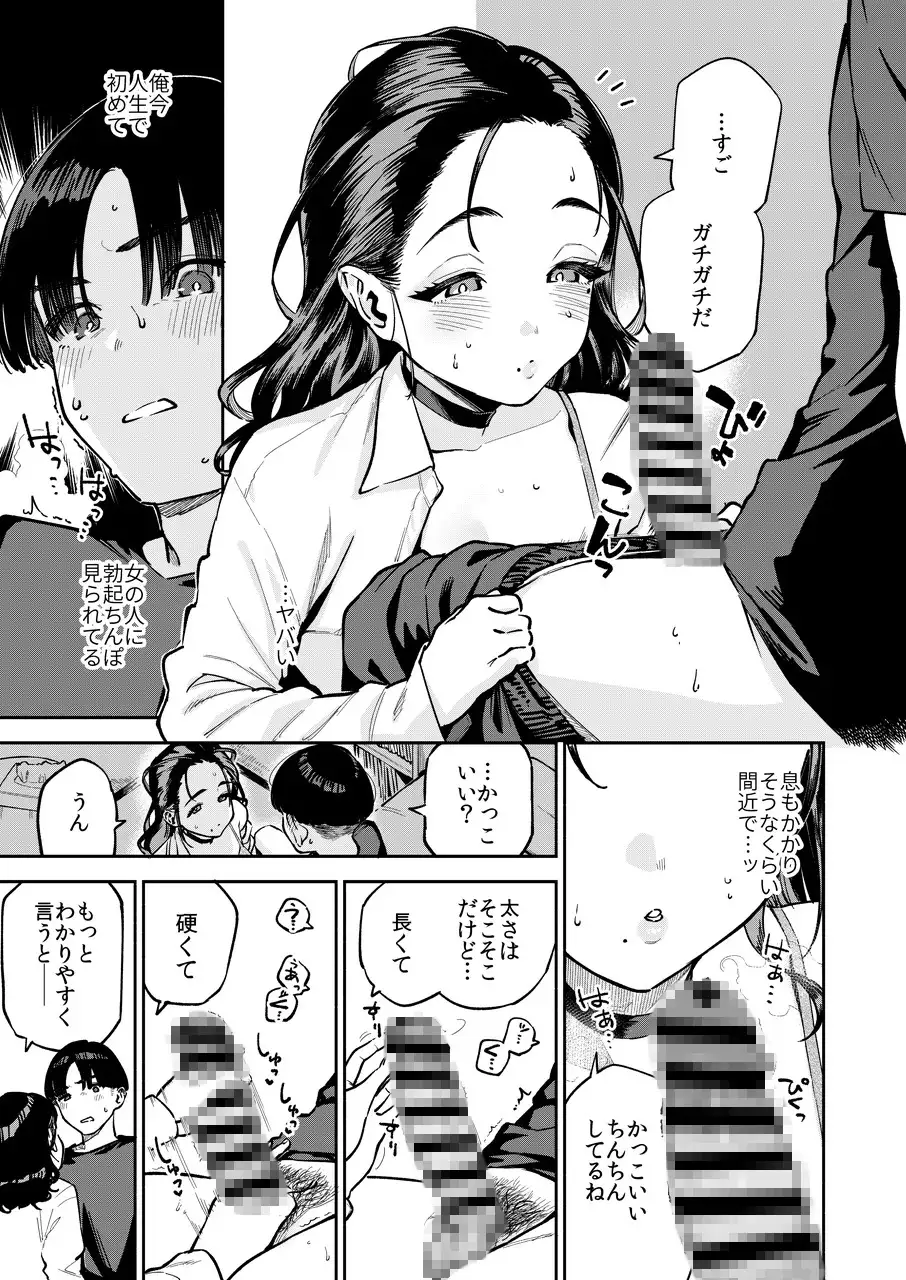 サンプルページ9