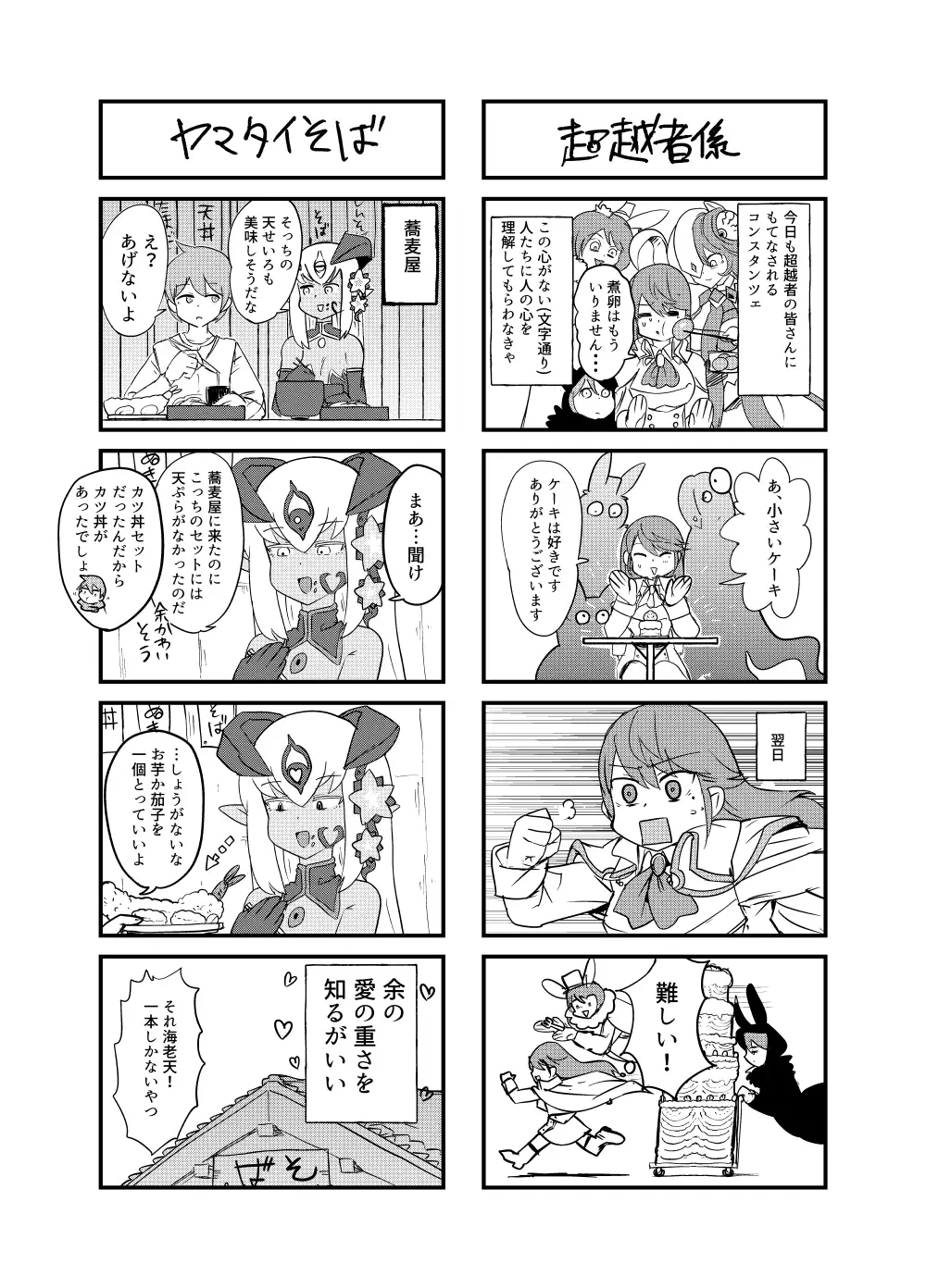 サンプルページ6