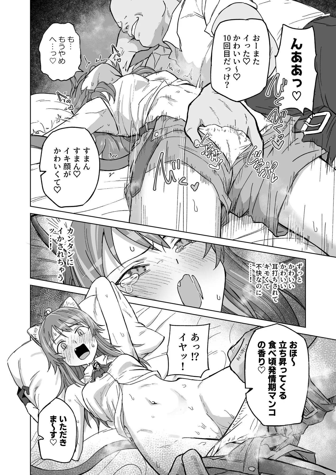 サンプルページ11