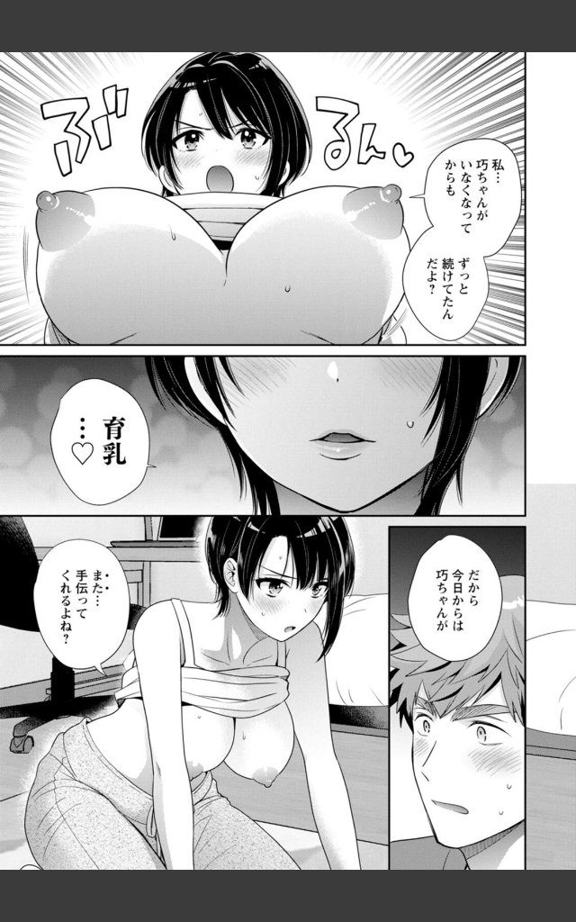 サンプルページ16
