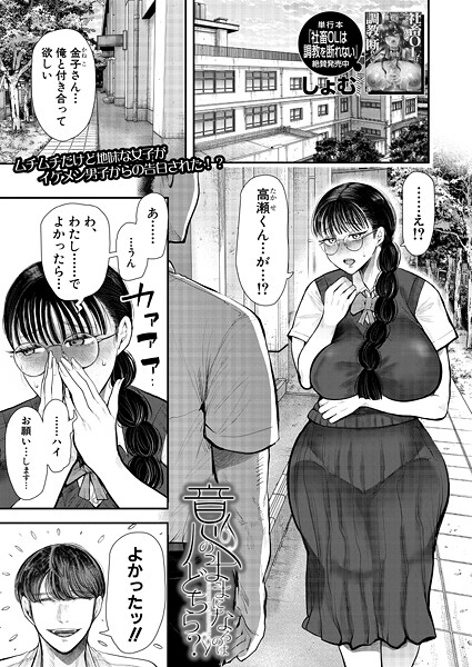 【成年漫画】意のままになるのはどちら？ （しょむ）