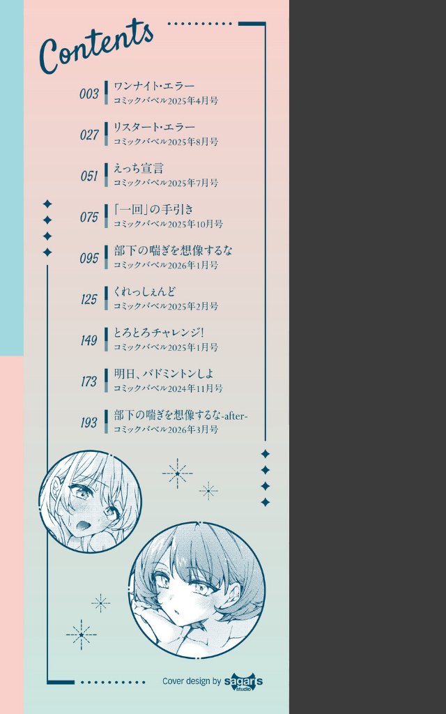 サンプルページ1