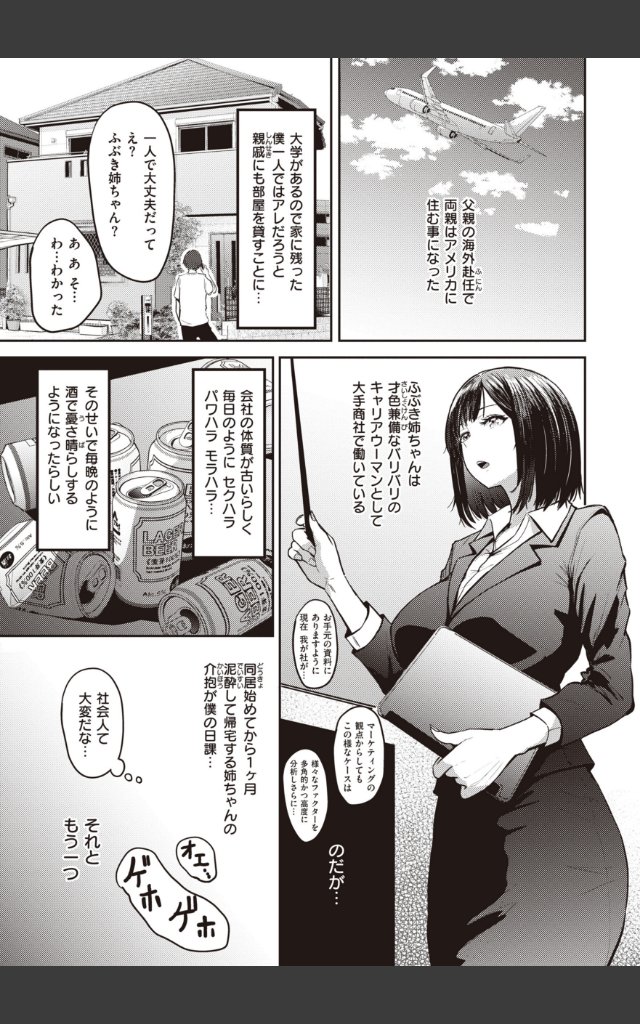 サンプルページ34