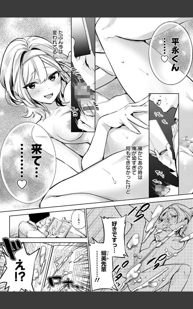 サンプルページ12