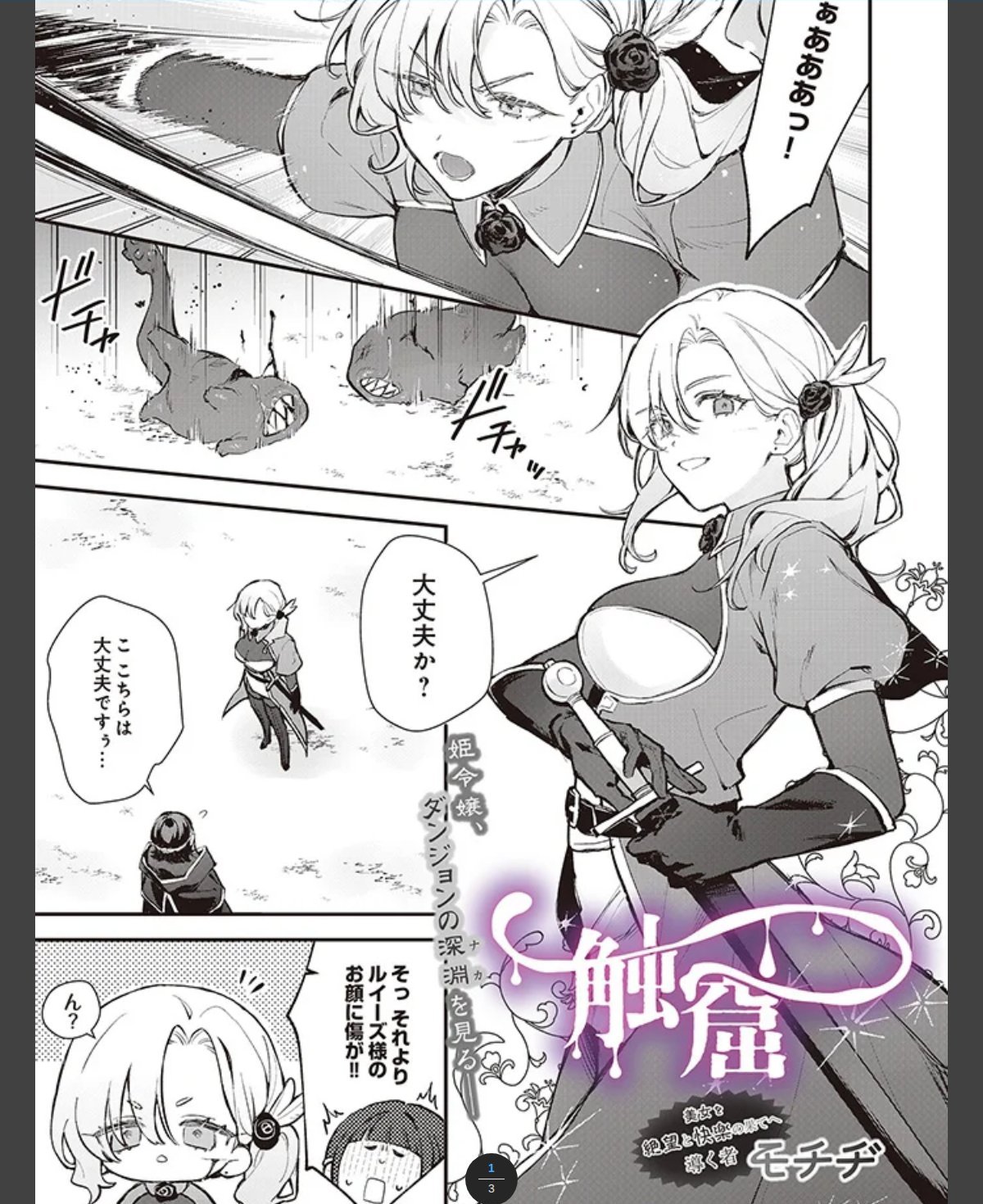 サンプルページ1