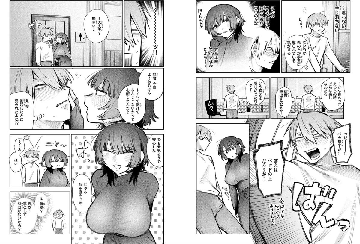 サンプルページ4