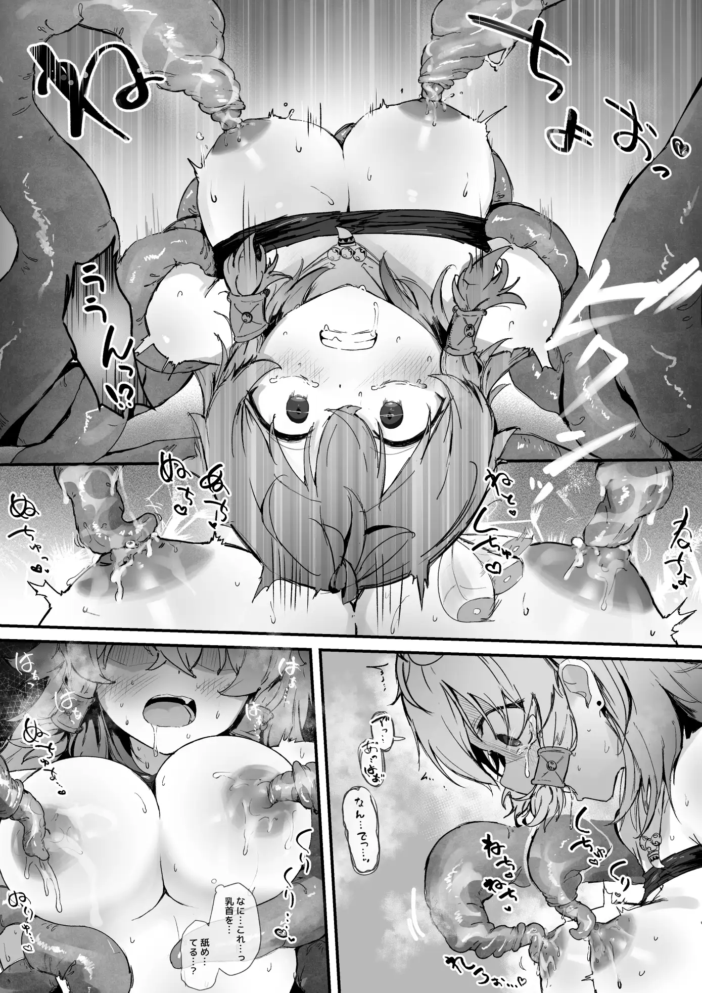 サンプルページ7