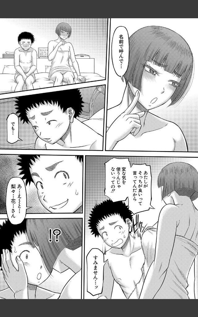 サンプルページ20