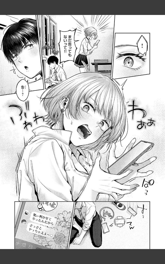 サンプルページ16