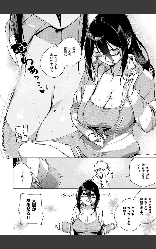 サンプルページ11
