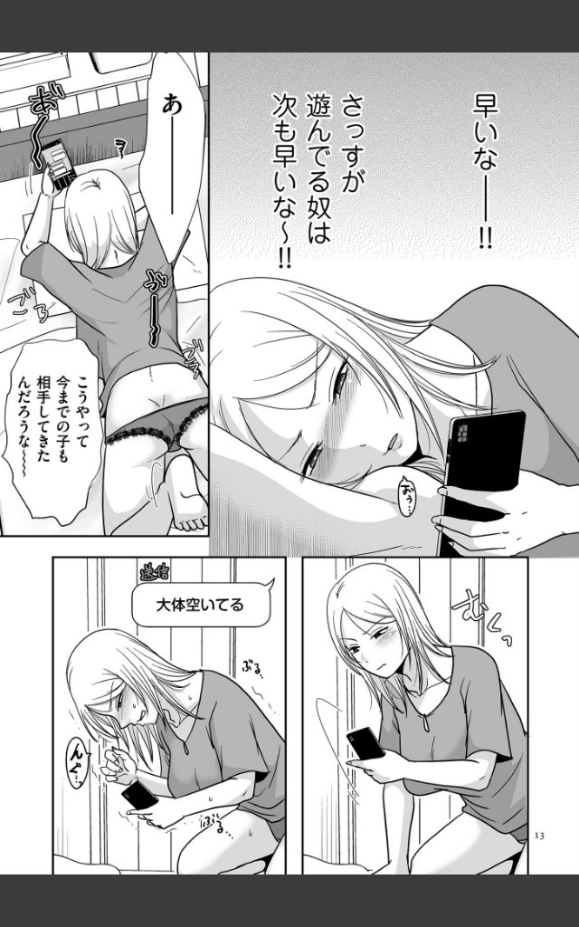 サンプルページ12