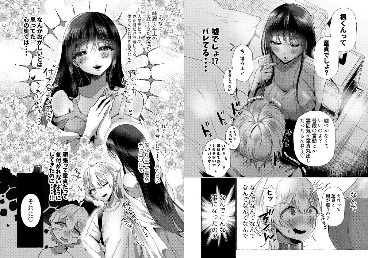 サンプルページ4