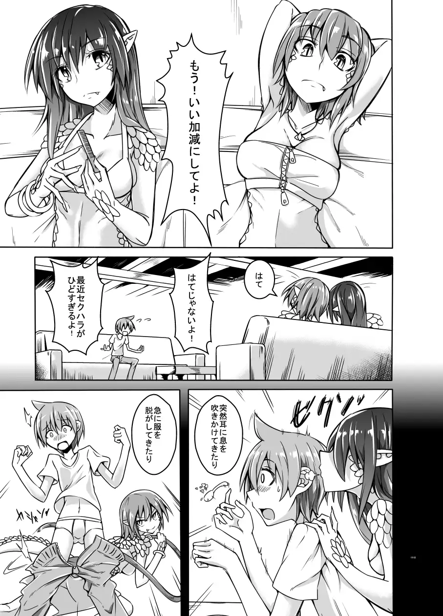 サンプルページ6