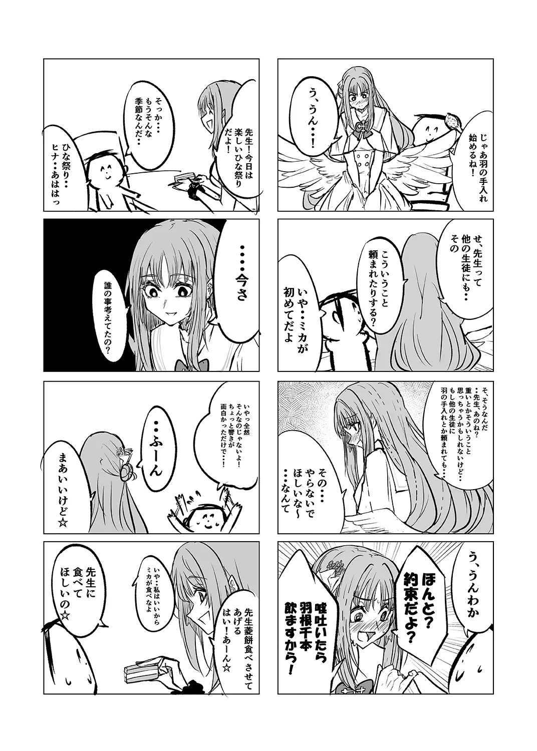 サンプルページ2