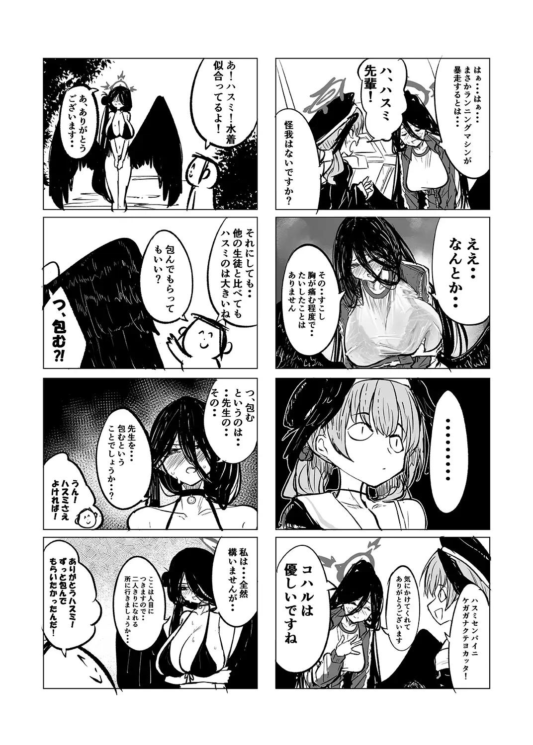 サンプルページ3