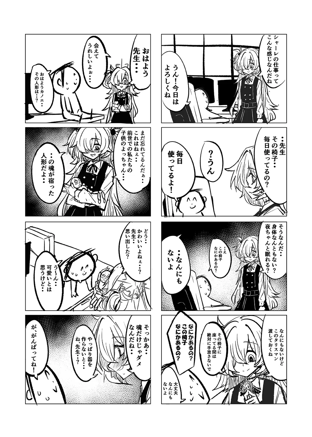 サンプルページ4