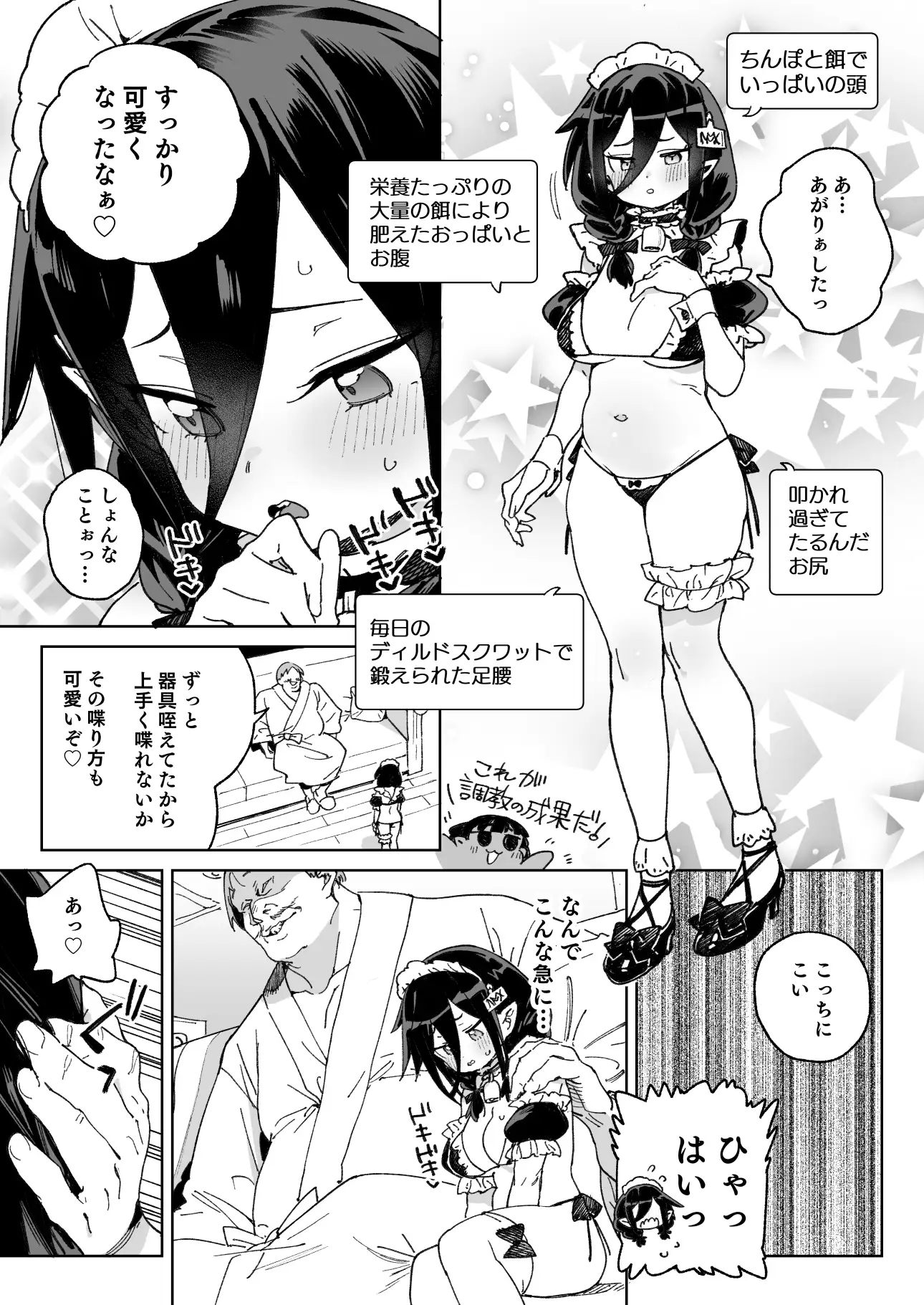 サンプルページ11
