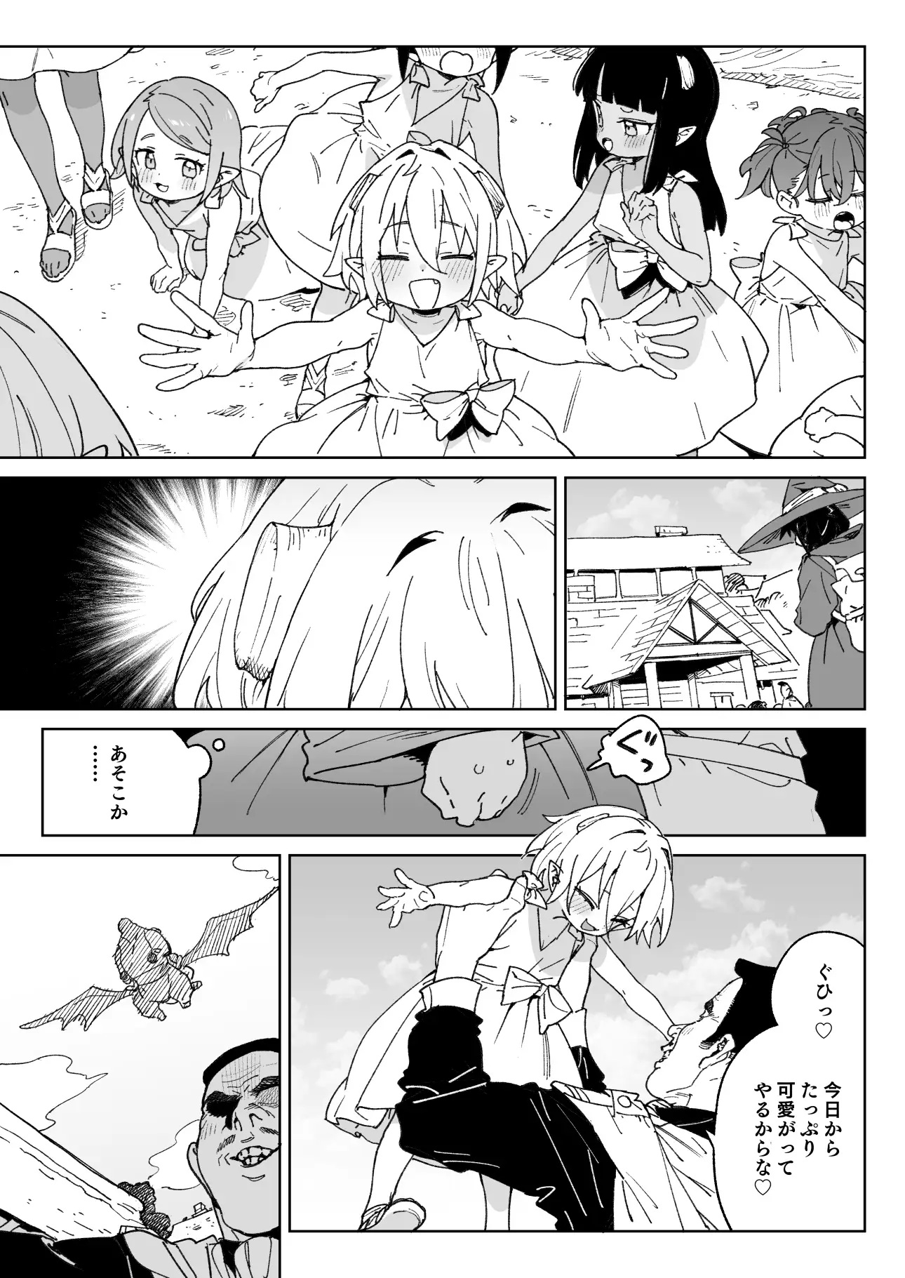 サンプルページ2
