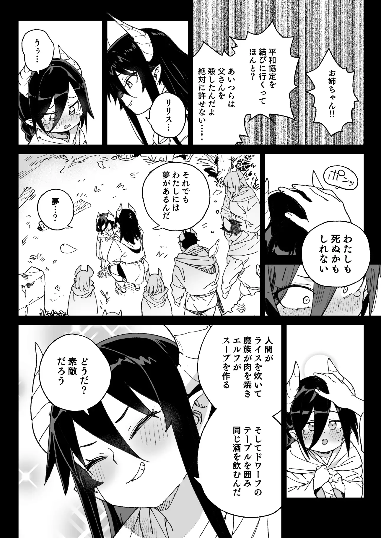 サンプルページ4