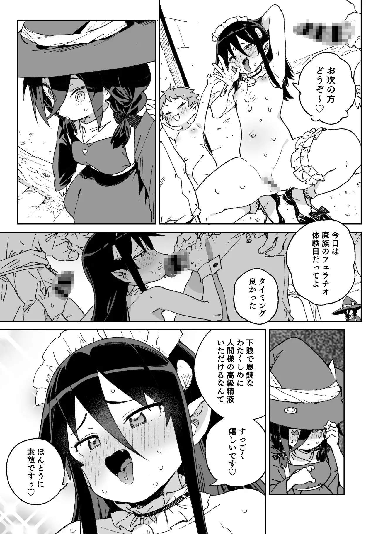 サンプルページ5