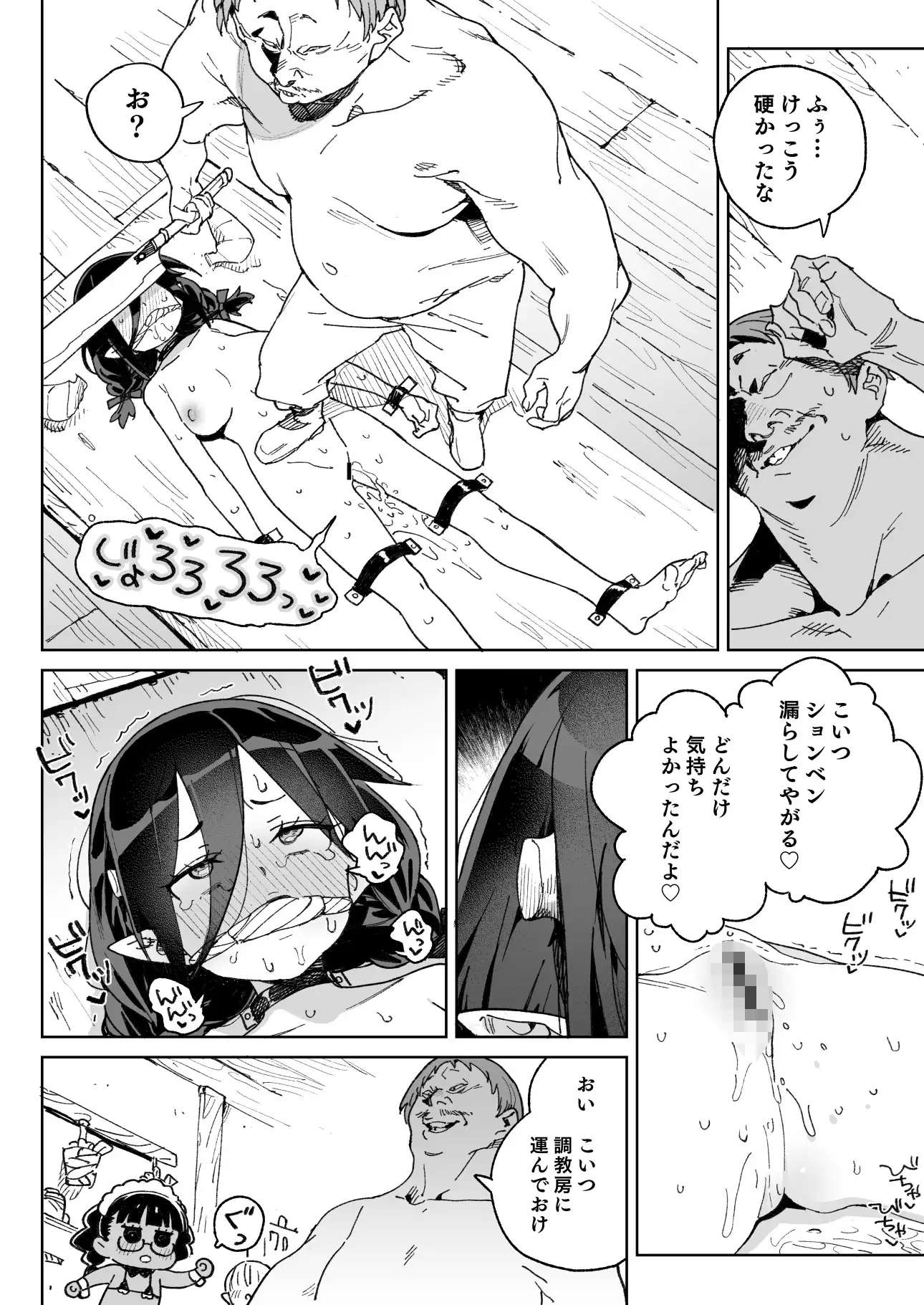 サンプルページ7