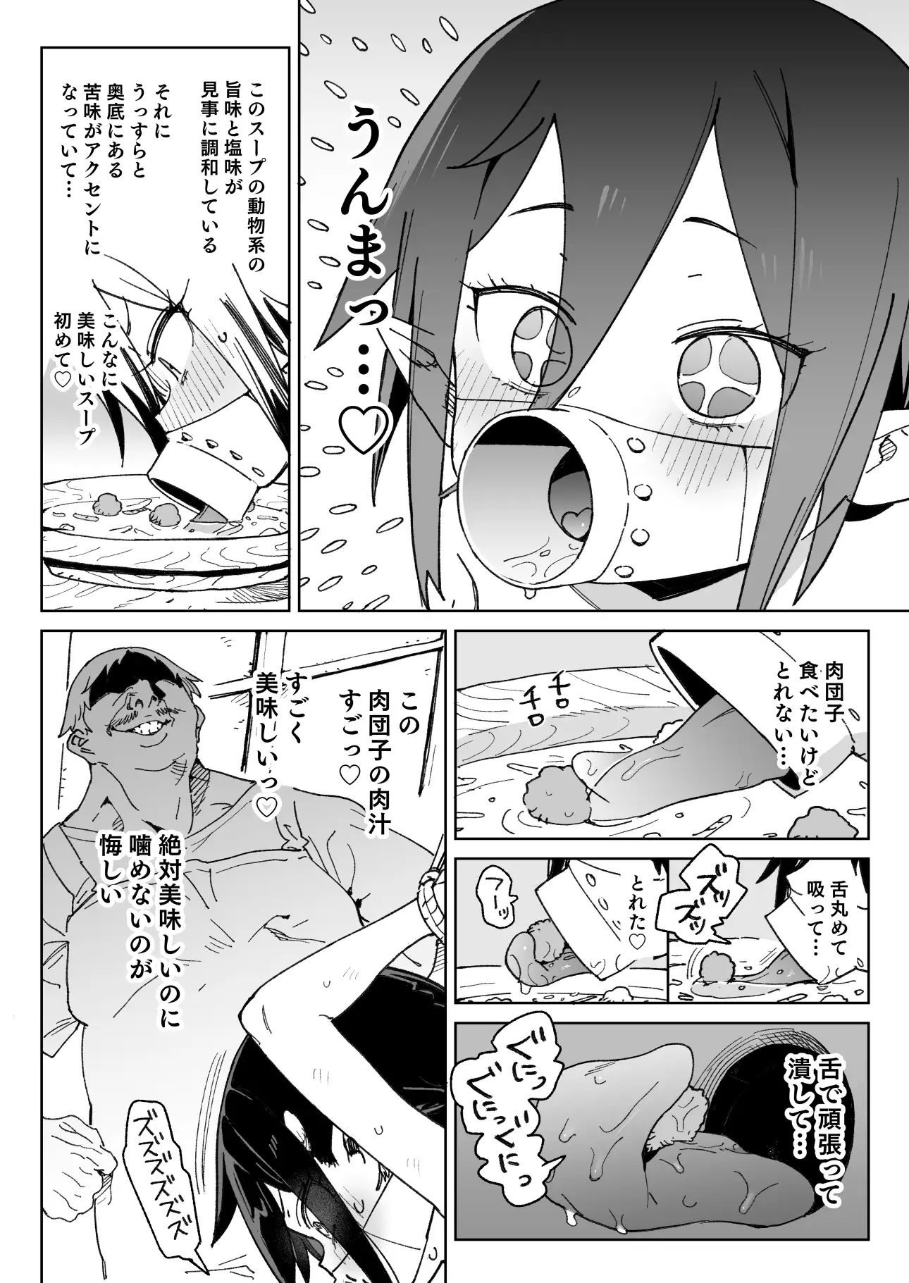 サンプルページ9