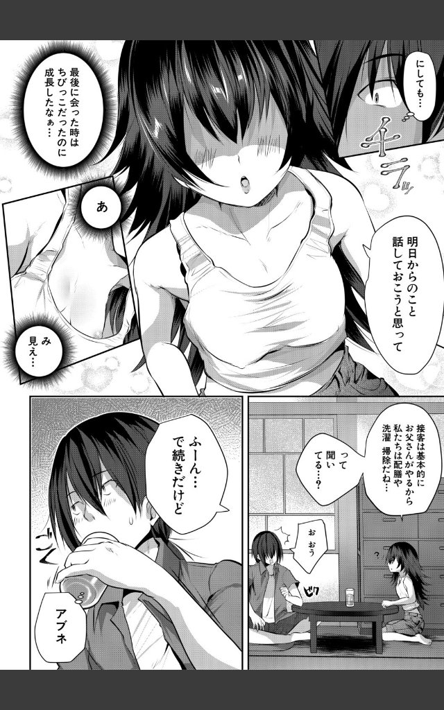 サンプルページ7