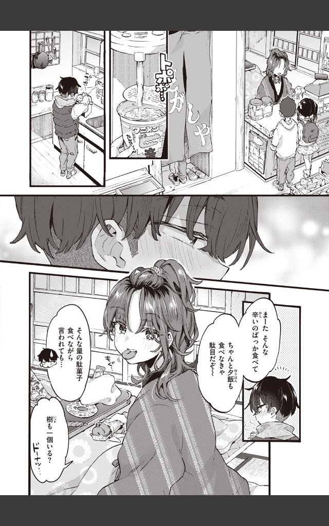 サンプルページ1