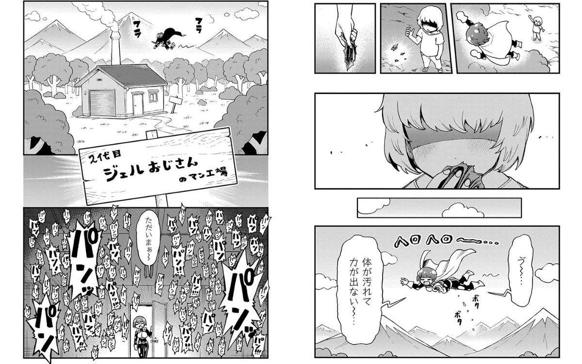 サンプルページ3