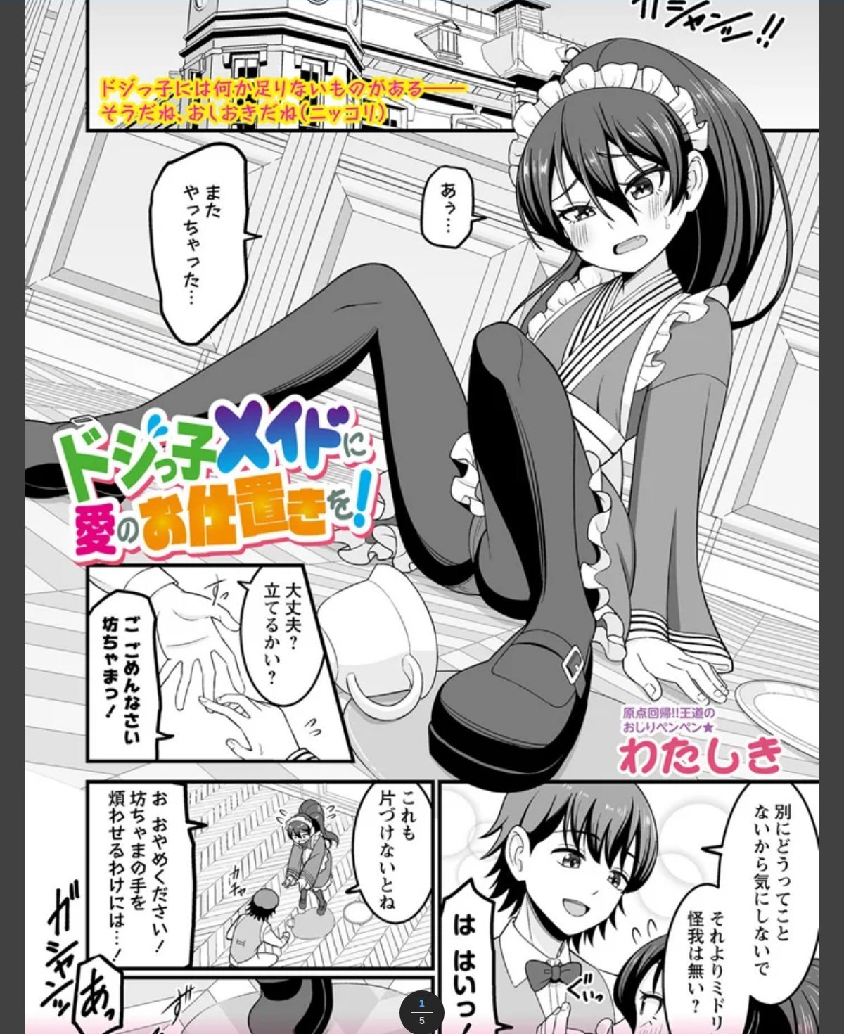 サンプルページ1