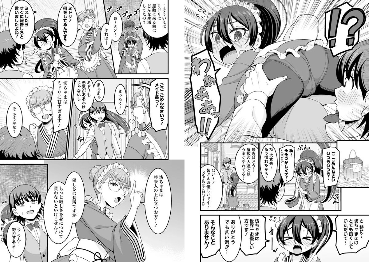 サンプルページ2