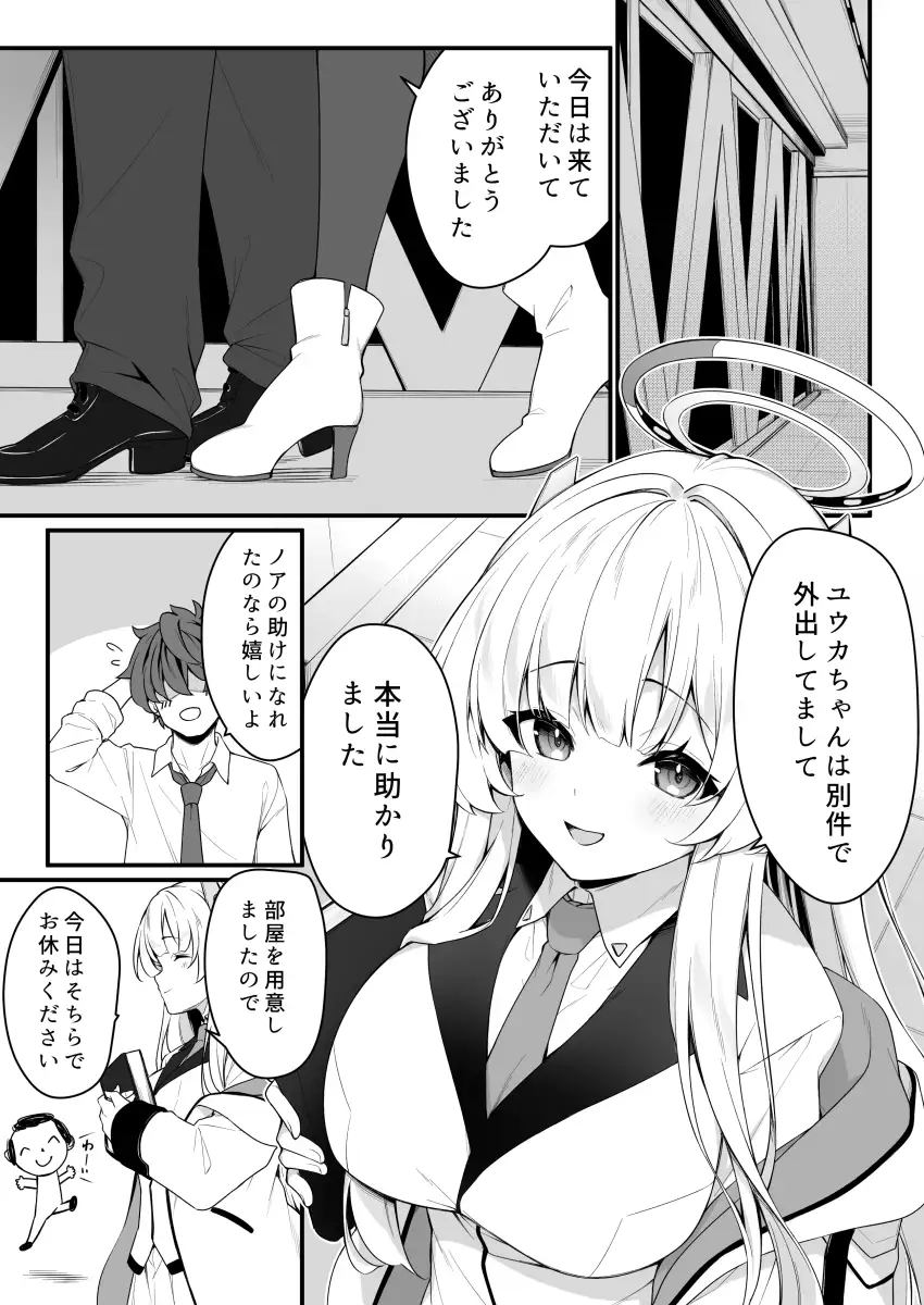 サンプルページ2