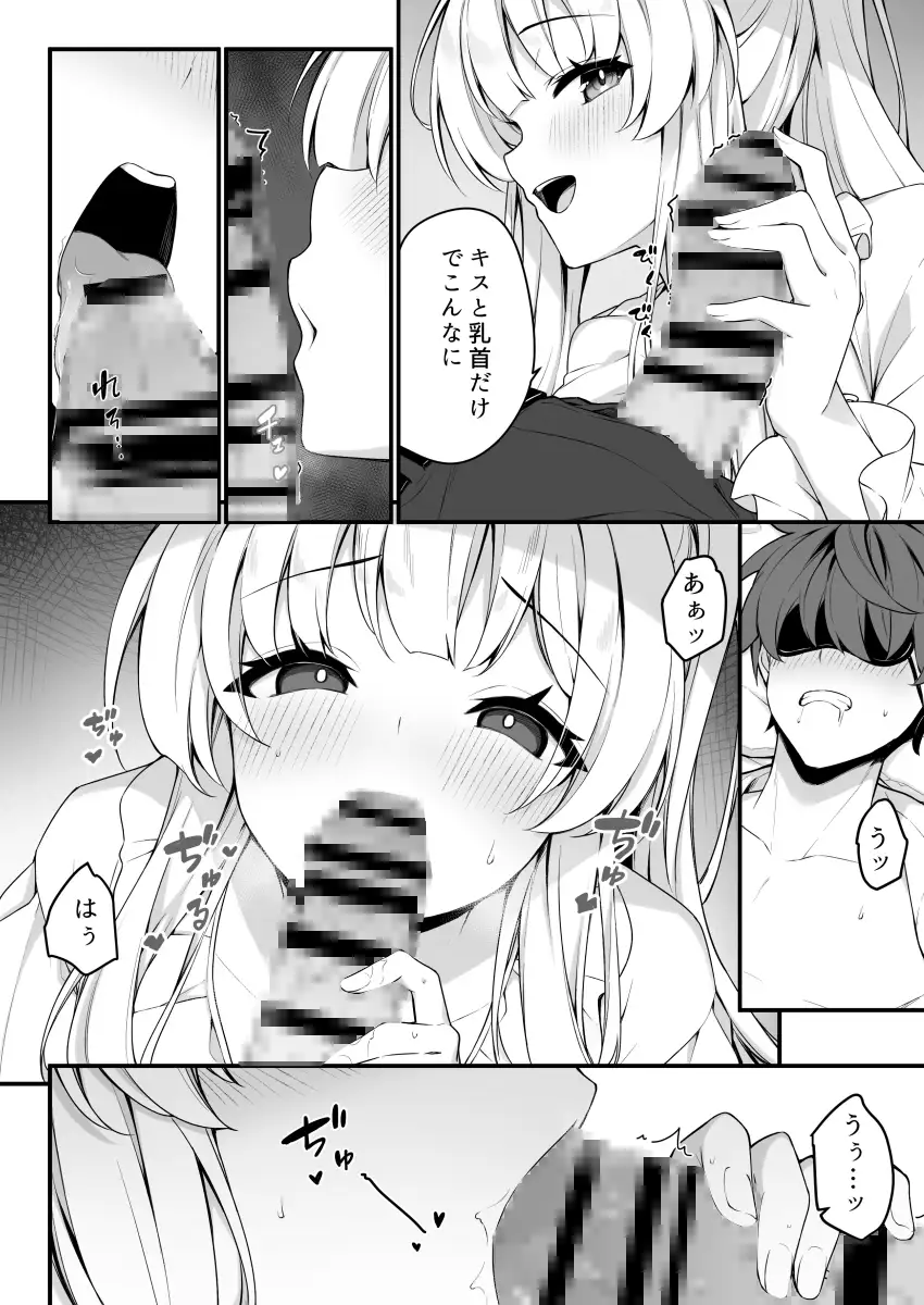 サンプルページ8
