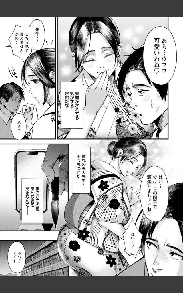 サンプルページ8