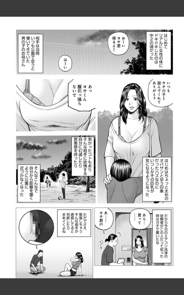サンプルページ27
