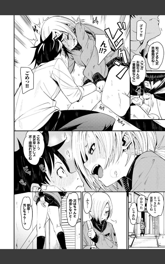 サンプルページ7