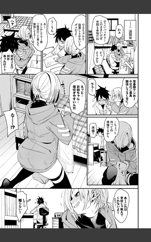 サンプルページ8