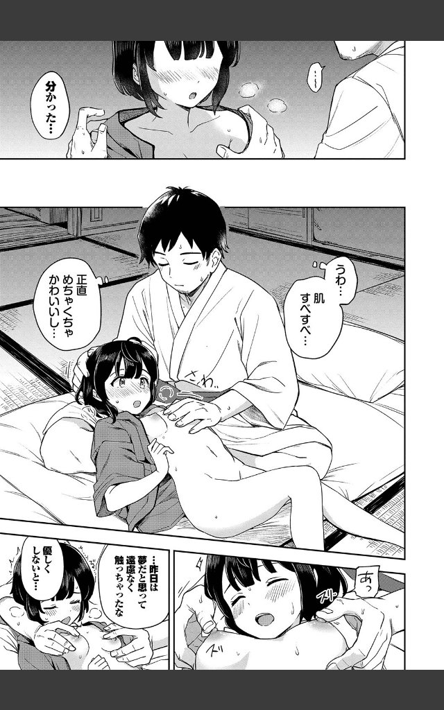 サンプルページ12