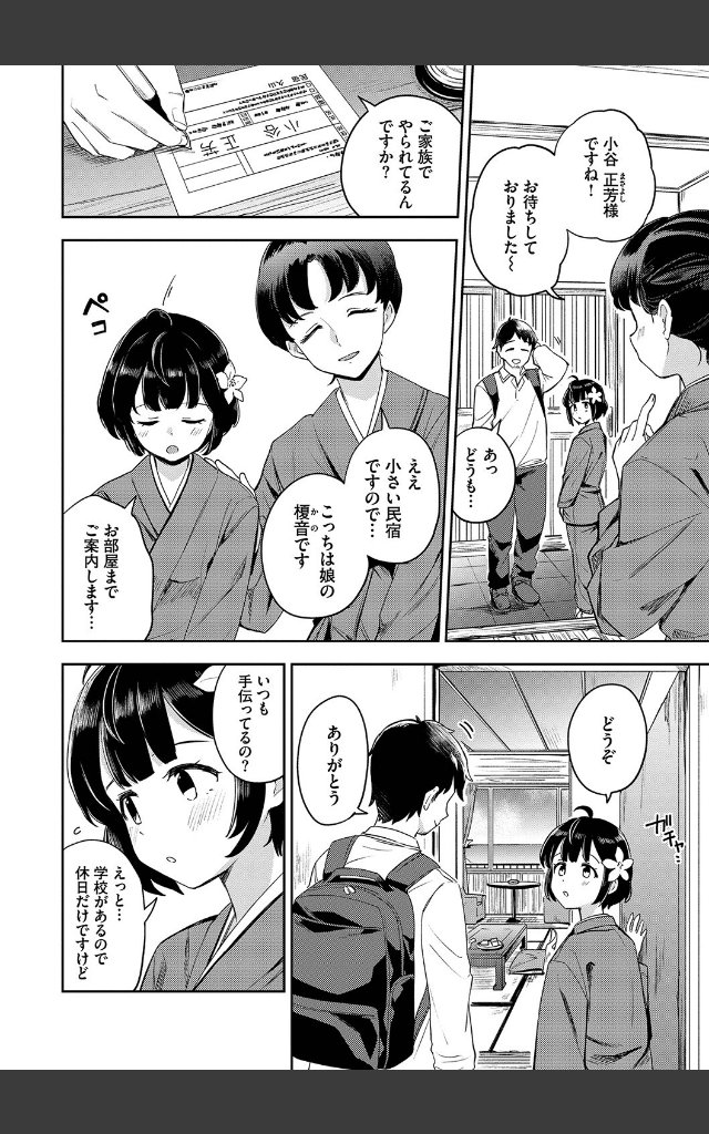 サンプルページ3