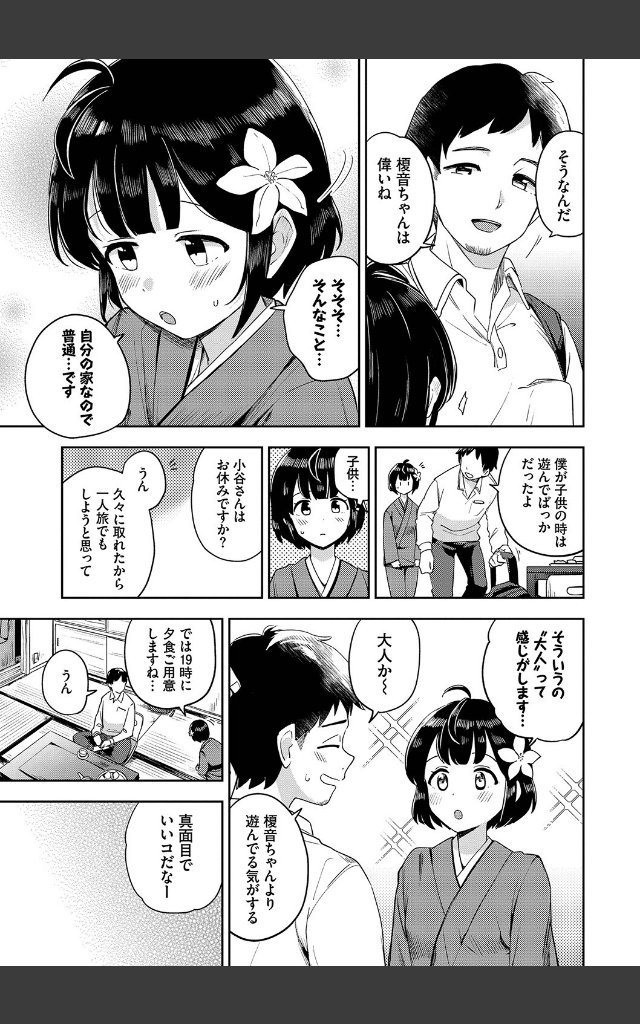 サンプルページ4