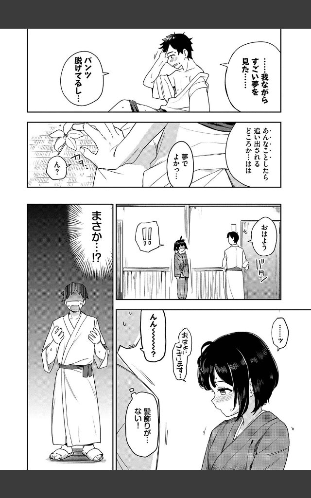 サンプルページ9