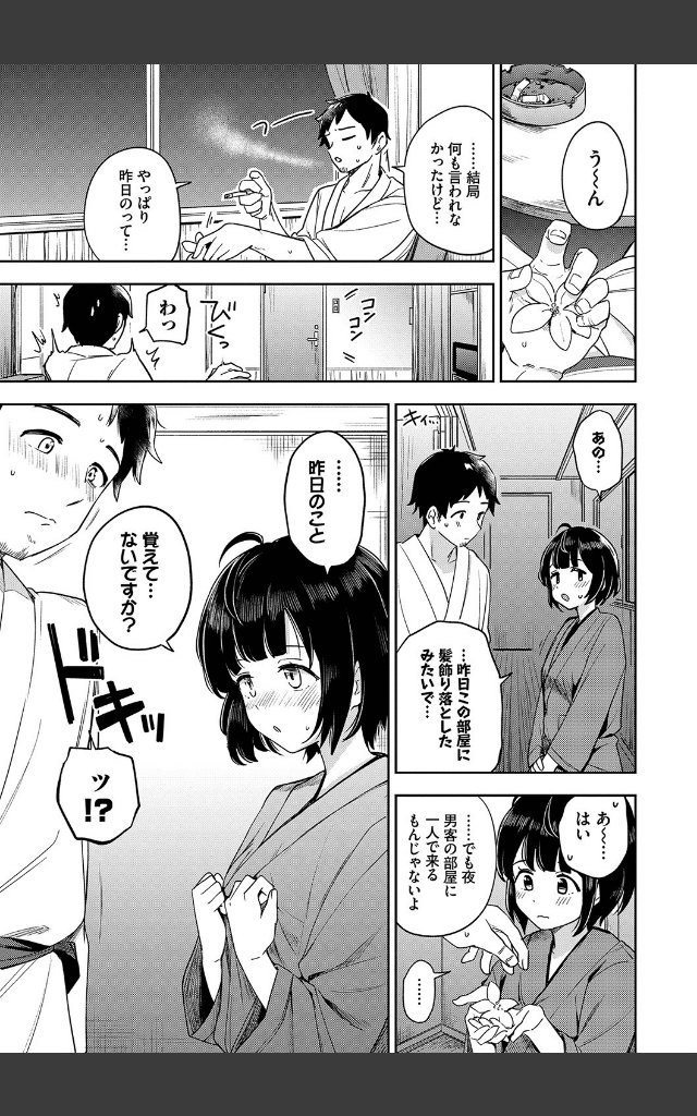 サンプルページ10