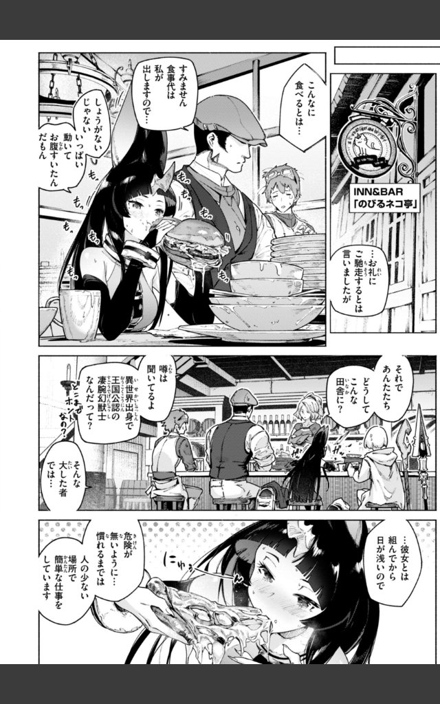 サンプルページ29