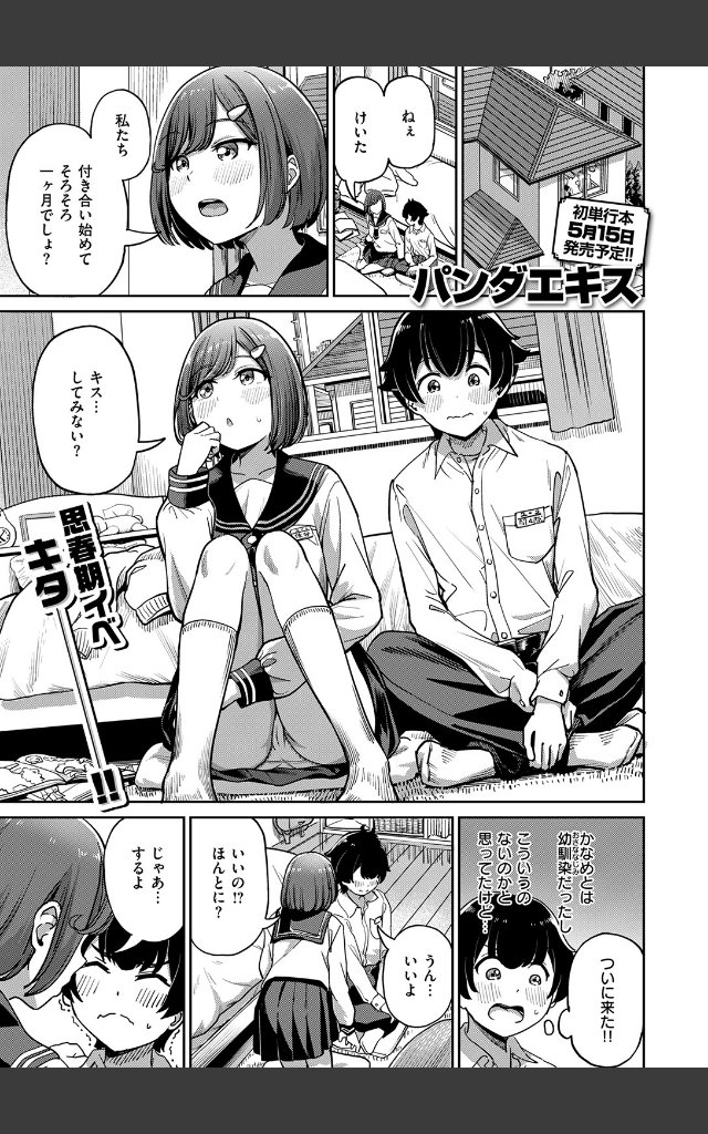 サンプルページ2