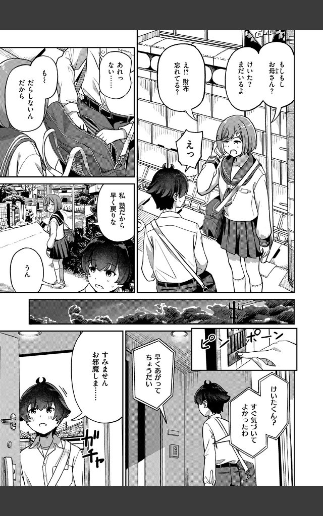サンプルページ8