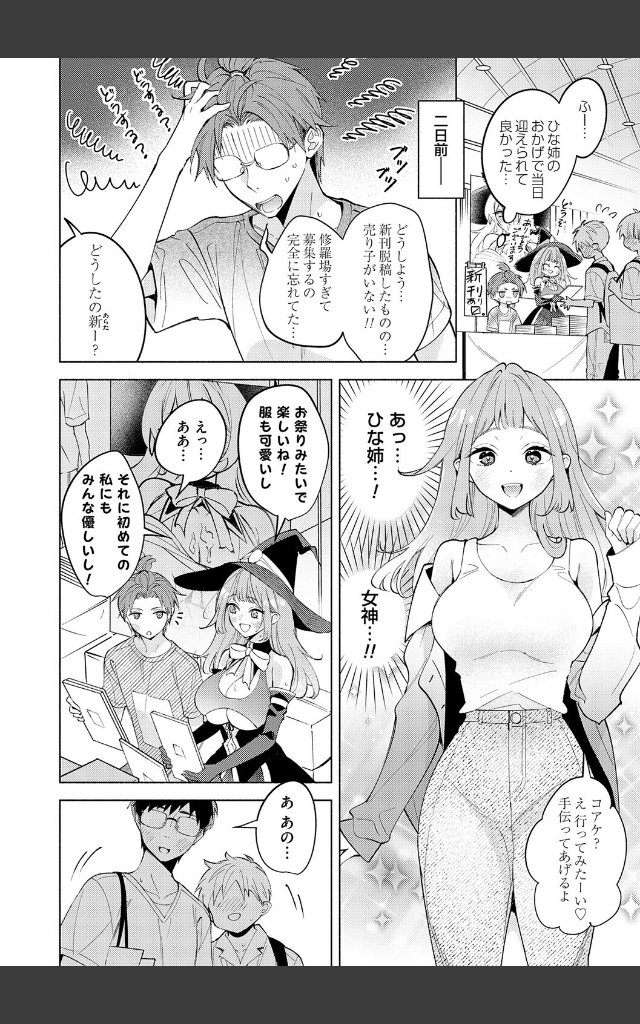 サンプルページ11