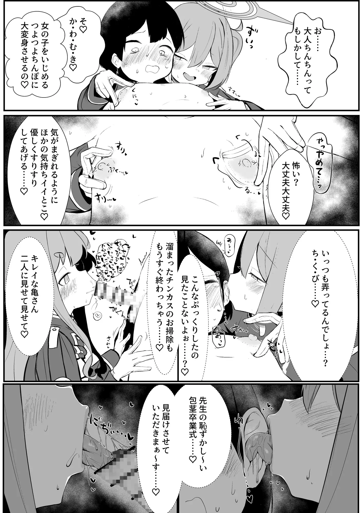 サンプルページ4