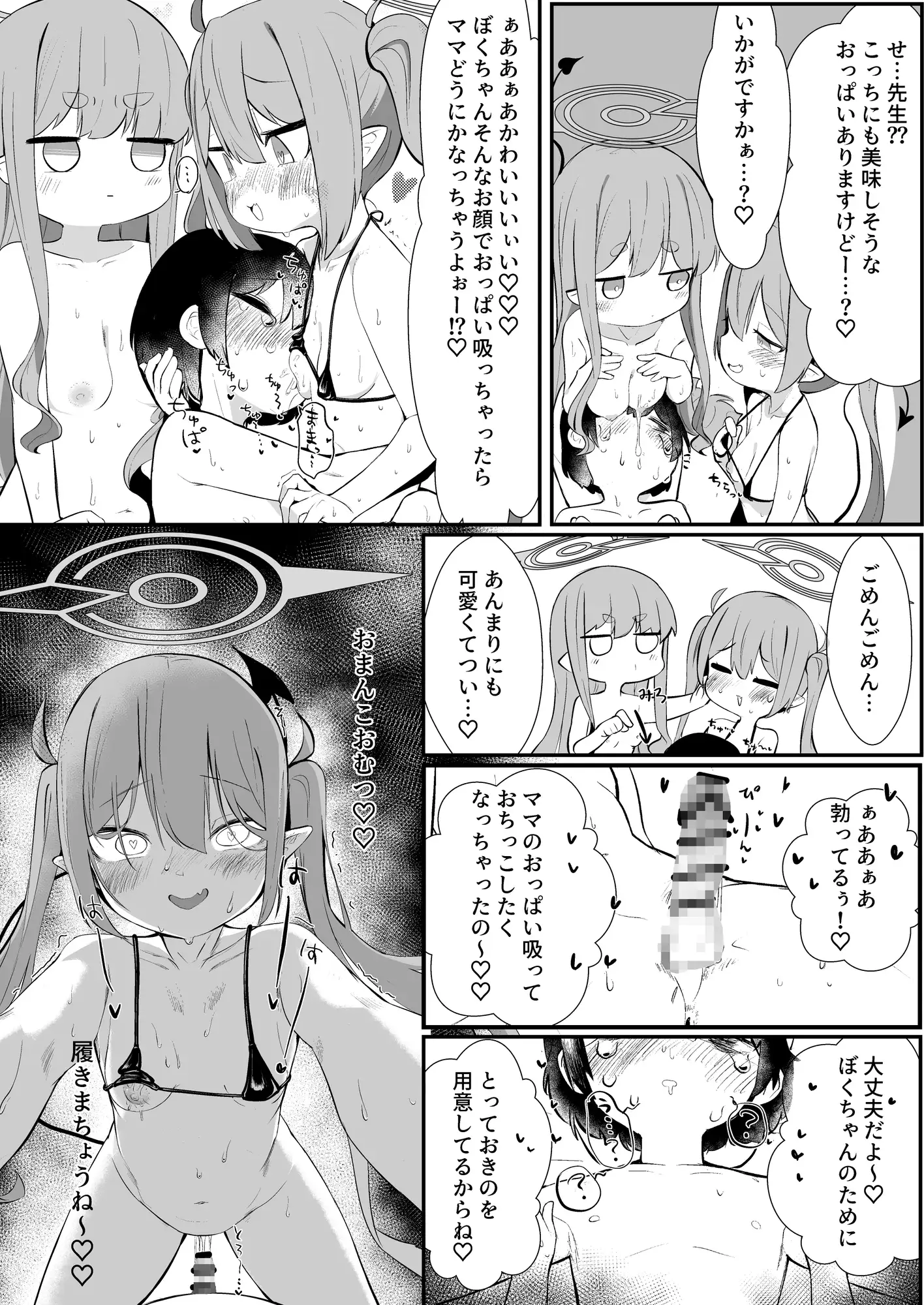 サンプルページ6