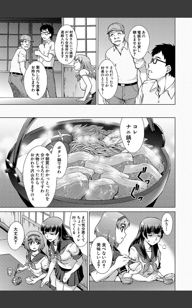 サンプルページ12