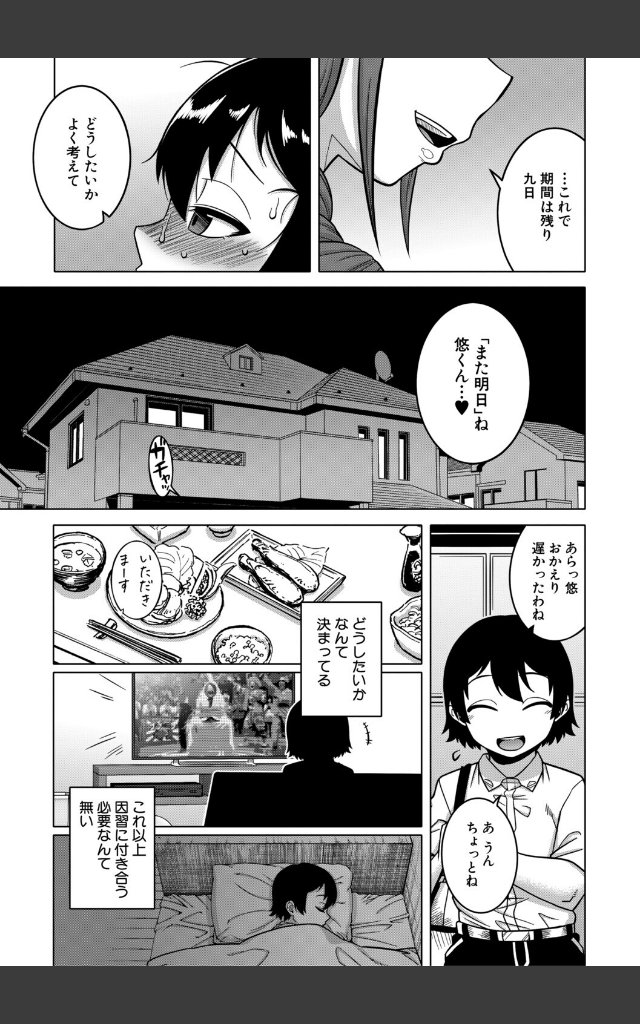 サンプルページ18